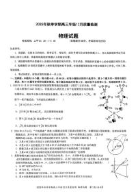 2025-2026学年湖北十一校高三上学期12月物理试题及答案