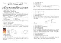 东北三省一区优等生卓越联盟2025~2026学年高一12月份 第三次统一教学质量评测 物理试卷（含答案）
