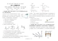 福建省福九联盟2025-2026学年高一上学期期中联考物理试题（PDF版附答案）