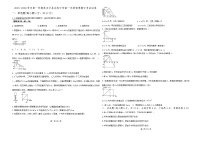 新疆维吾尔自治区喀什地区英吉沙县多校2025-2026学年高一上学期12月期中物理试题（含解析）含答案解析
