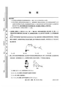 云南省多校2025-2026学年高二上学期期中物理试题含答案含答案解析