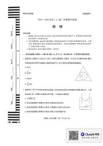 河南省天一大联考2025-2026学年高二上学期11月期中检测物理试题（A）
