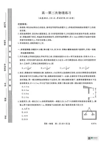 山东省菏泽市鄄城县第一中学2025-2026学年高一上学期12月月考物理试题
