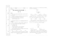 2026届陕西省西安高级中学高三上学期一模物理试卷（一）（高考模拟）