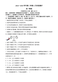 北京市第八十中学2024-2025学年高二下学期4月月考物理试题-A4