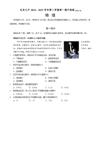 北京市第九中学2024~2025学年高一下学期期中考试物理试卷-A4