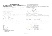 山东省德州市九校2025-2026学年高二上学期期中联考物理试题（PDF版，含答案）