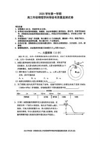 2026届上海市宝山区高三上学期一模考试物理试题（高考模拟）
