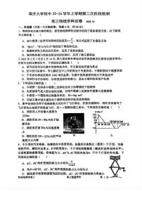 天津市南开大学附属中学2025-2026学年高三上学期第二次阶段检测物理试卷（月考）