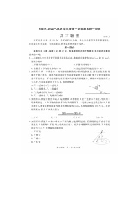 北京市东城区2024~2025学年高三上学期末统一检测物理试题