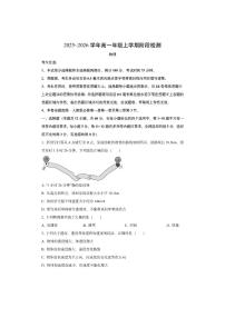 安徽省江淮名校2025-2026学年高一上学期阶段联考夯基物理试卷（学生版）
