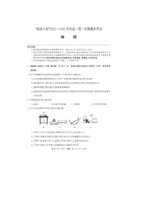 安徽省皖南八校2025-2026学年高一上学期期中考试（图片版）物理试卷