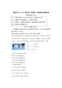 北京市通州区2025-2026学年高一上学期期中质量检测物理试卷（学生版）