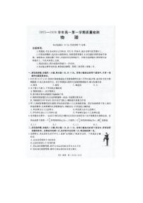 福建省南平市2025-2026学年高一上学期质量检测（期中联考）（图片版）物理试卷