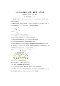 广东省深圳市某校2025-2026学年高二上学期第一次月考物理试卷（学生版）