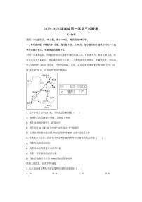 广东省东莞三校（莞美、大岭山、众美）2025-2026学年高一上学期期中联考物理试卷（学生版）