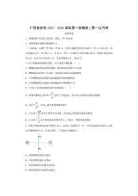 广西来宾市2025-2026学年高二上学期9月月考物理试卷（学生版）