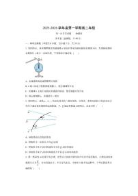 海南省海口市某校2025-2026学年高二上学期第一次月考物理试卷（学生版）