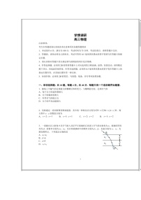 江苏省南京市七校联合体2025-2026学年高三上学期12月联合考试 物理 含答案
