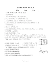 北京市东直门中学2024-2025学年高二下学期3月月考物理试卷