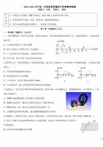 北京市第五十中学2024-2025学年高二下学期期中物理试卷