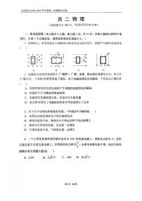 北京市第四中学2024-2025学年高二下学期期中物理试题