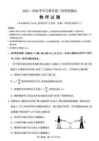 2025-2026学年吕梁市高三上学期10月阶段性测试物理试卷（含答案）