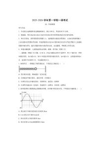 河北省邯郸市邯山区九校联考2025-2026学年高二上学期10月月考物理试卷（学生版）