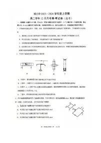 黑龙江省哈尔滨市第三中学2025-2026学年高二上学期12月月考物理试卷