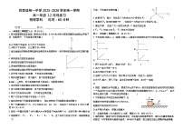 新疆维吾尔自治区喀什地区巴楚县第一中学2025-2026学年高一上学期12月月考物理试题
