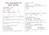 新疆维吾尔自治区喀什地区巴楚县第一中学2025-2026学年高二上学期12月月考物理试题（含解析）含答案解析
