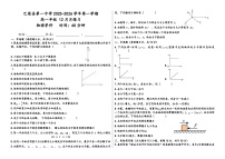 新疆维吾尔自治区喀什地区巴楚县第一中学2025-2026学年高一上学期12月月考物理试题含答案含答案解析
