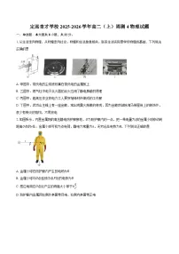 定远育才学校2025-2026学年高二（上）周测4物理试题