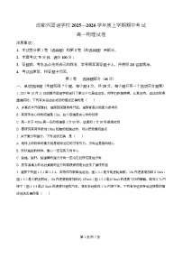 四川省成都外国语学校2025-2026学年高一上学期期中考试物理试卷（Word版含解析）