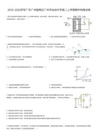 2025~2026学年广东广州越秀区广州市执信中学高二上学期期中物理试卷（有答案解析）