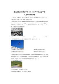 浙江省杭州市第二中学2025-2026学年高三上学期10月月考物理试卷（学生版）