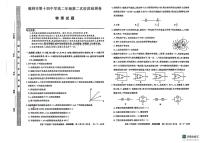 陕西省榆林市榆阳区2025-2026学年高二上学期12月期中物理试题（含解析）