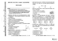 陕西省榆林市榆阳区2025-2026学年高二上学期12月期中物理试题（含解析）