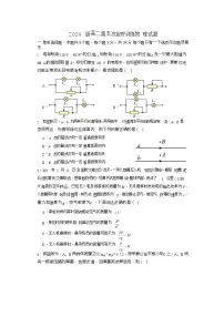 山东省菏泽市鄄城县第一中学2025-2026学年高二上学期12月月考物理试题