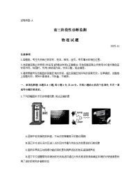 山东省潍坊市2026届高三上学期期中考试物理试卷（Word版附答案）