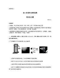 山东省潍坊市2026届高三上学期期中考试物理试卷（Word版附答案）