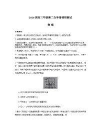 山西省大同市2025-2026学年高三上学期期中考试物理试卷（Word版附答案）