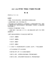 山西省太原市2025-2026学年高三上学期期中考试物理试卷（Word版附答案）