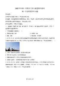 浙江省环大罗山联盟2025-2026学年高一上学期11月期中联考物理试卷（Word版附解析）