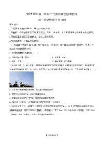 浙江省环大罗山联盟2025-2026学年高一上学期11月期中联考物理试卷（Word版附解析）