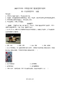 浙江省温州新力量联盟2025-2026学年高一上学期11月期中联考物理试卷（Word版附解析）