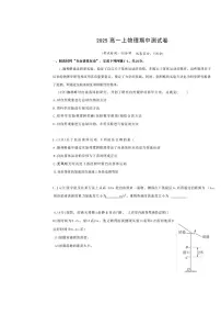 上海市行知实验中学2025-2026学年高一上学期期中考试物理试题