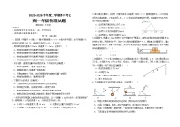黑龙江省大庆市大庆中学2025-2026学年高一上学期11月期中考试物理试卷