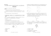 广东省领航高中联盟2026届高三上学期12月模拟考试 物理试卷（PDF图片版）（不含答案)