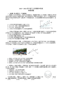 江西省抚州市重点高中2026届高三上学期期中考试 物理试卷（含答案）